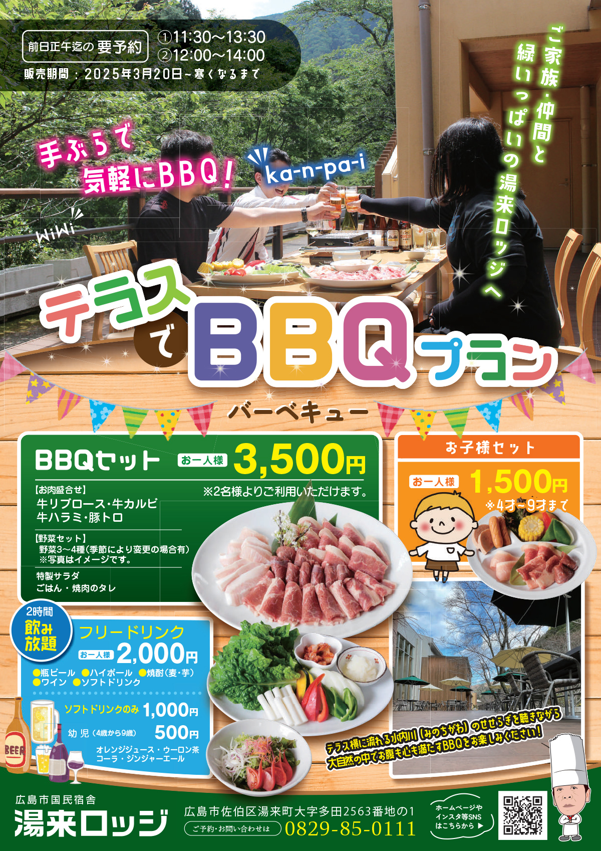 テラスでBBQ