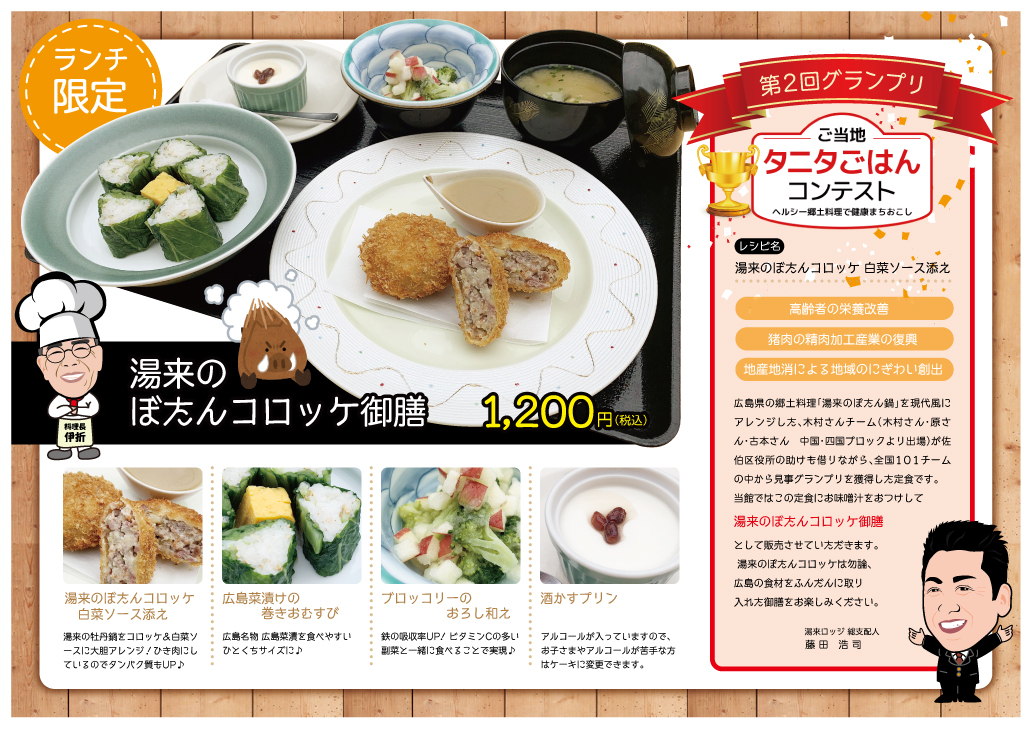 レストラン 広島市国民宿舎 湯来ロッジ レストラン 広島市国民宿舎 湯来ロッジ